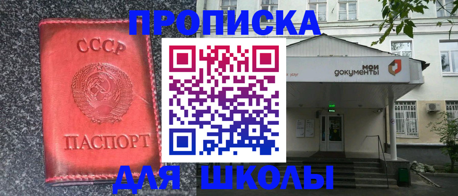 прописка поиск в Нефтеюганске