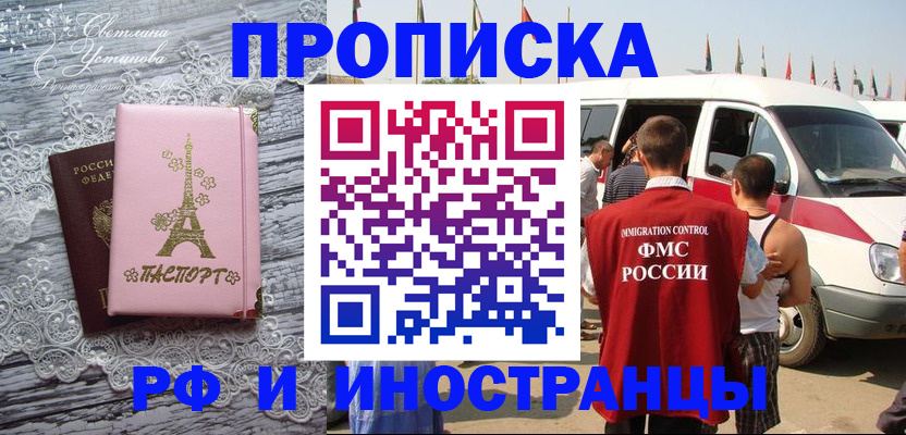 прописка поиск в Нефтеюганске
