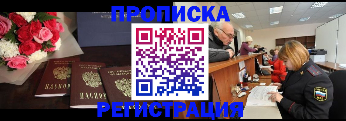временная регистрация законно в Нефтеюганске
