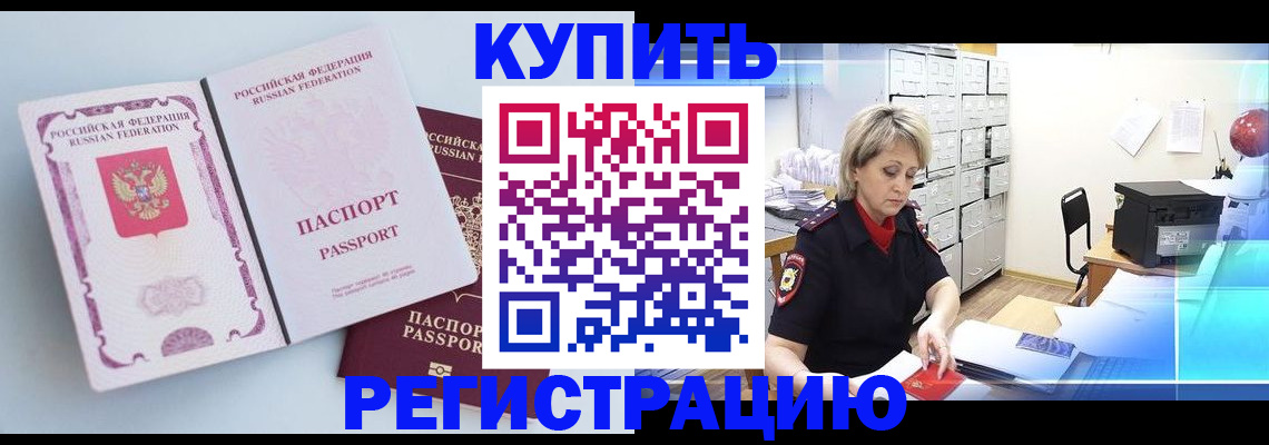прописка для военкомата в Нефтеюганске