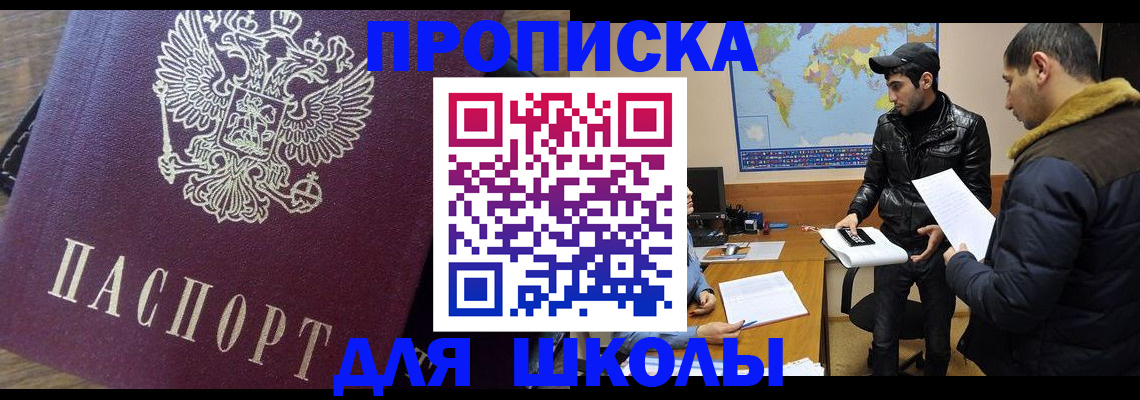 прописка гарантия в Нефтеюганске