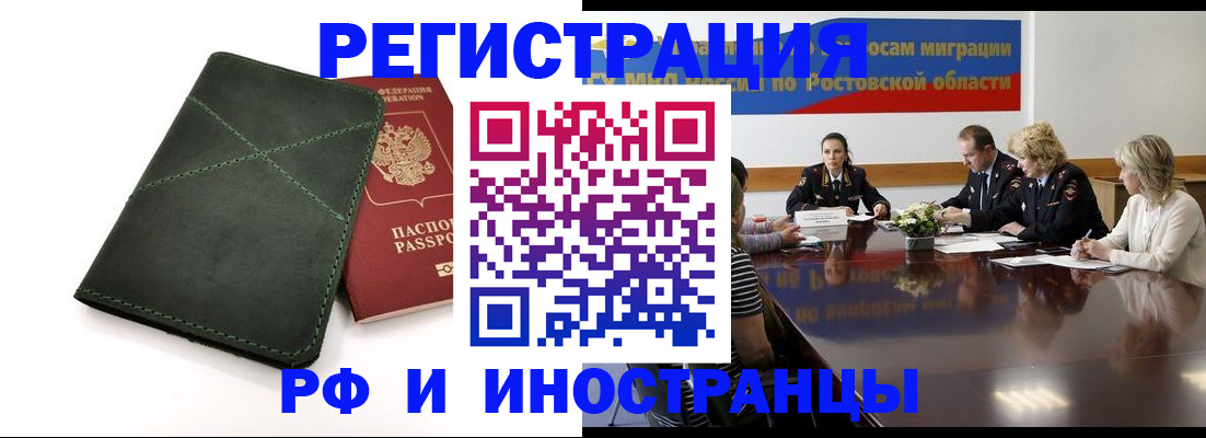 где прописаться в Нефтеюганске