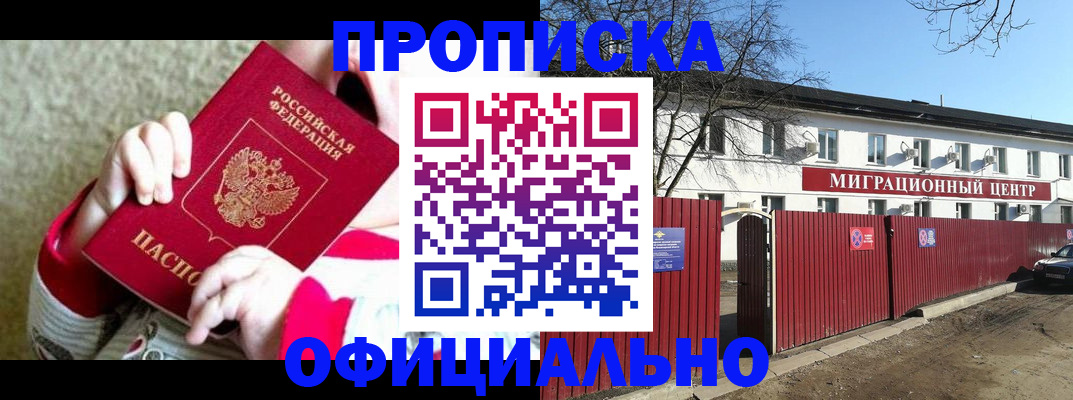 прописка для военкомата в Нефтеюганске