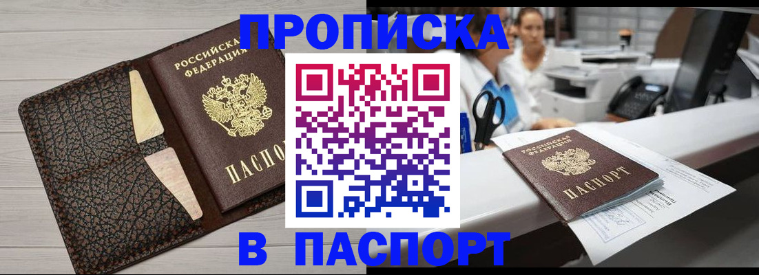 временная регистрация гарантия в Нефтеюганске