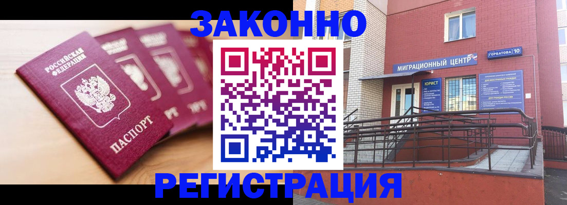 прописка от собственника в Нефтеюганске